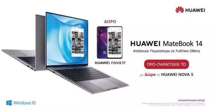 Huawei MateBook X &  MateBook 14: Πρεμιέρα  με προπαραγγελία για τα ολοκαίνουρια laptop της Huawei και δώρο το πεντακάμερο Huawei smartphone  NOVA 5T!