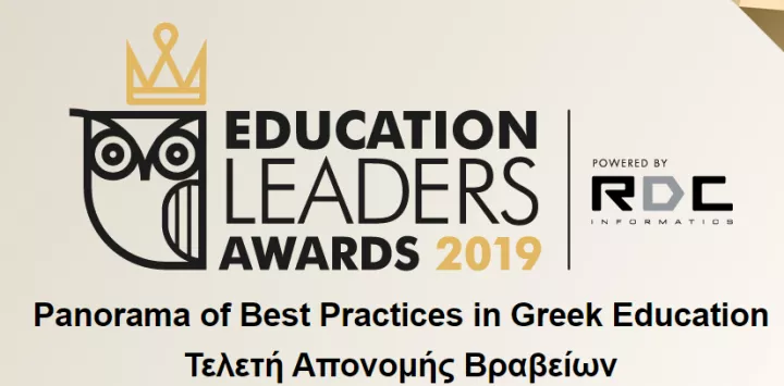  Τελετή Απονομής Education Leaders Awards 2019