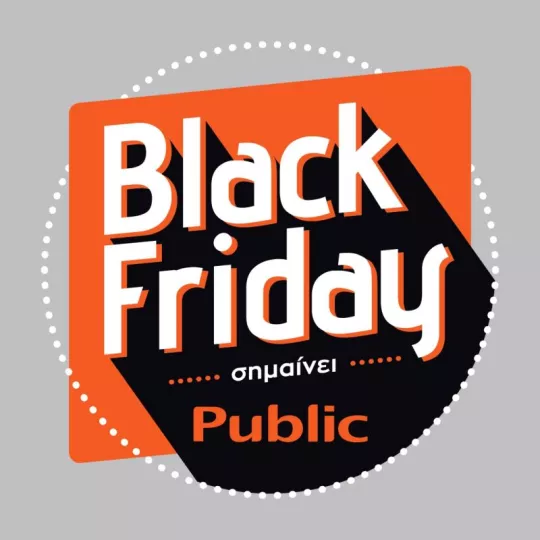 Οι επικές Black Friday προσφορές του Public κορυφώνονται την Παρασκευή 29 Νοεμβρίου 