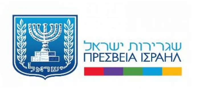 Ανακοίνωση Πρεσβείας Ισραήλ για τον διαγωνισμό τραμ στην Ιερουσαλήμ