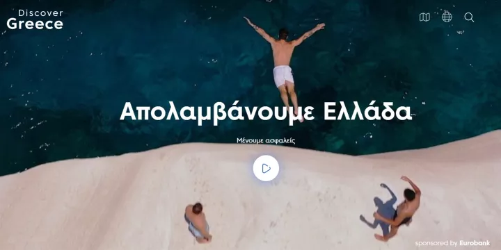 Eurobank και Marketing Greece κάνουν αφιέρωμα στον εσωτερικό τουρισμό 