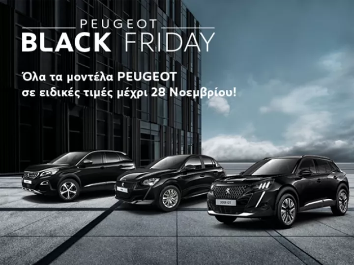 «BLACK FRIDAY» by PEUGEOT! 